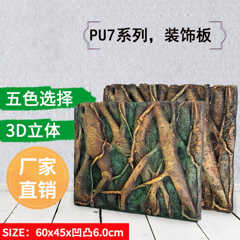 Crawler box 3d three-dimensional background Board tree root climbing pet box turtle jar background wall lizard box landscape board