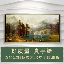 纯手绘油画山水风景画客厅大尺寸装饰画玄关酒店样板房裱框