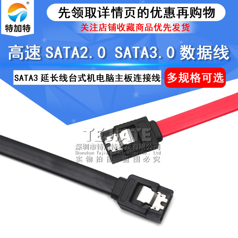 高速SATA2.0 SATA3.0硬盘数据线 固态银盘光驱串口线 连接转换线