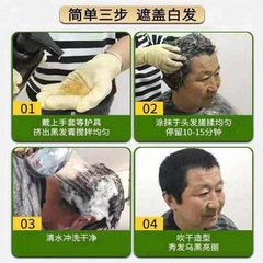 推薦江杉生薑一支黑染髮劑植物清水蓋白髮老年染髮膏在家染