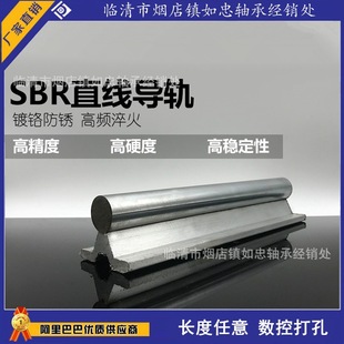 SBR�X�й��S��܉SBR12/16/20/25/30/35/40/50ֱ����܉�A܉����܉