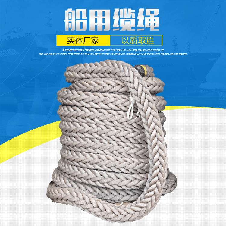 缆绳 船用丙纶长丝缆绳 高分子聚乙烯缆绳