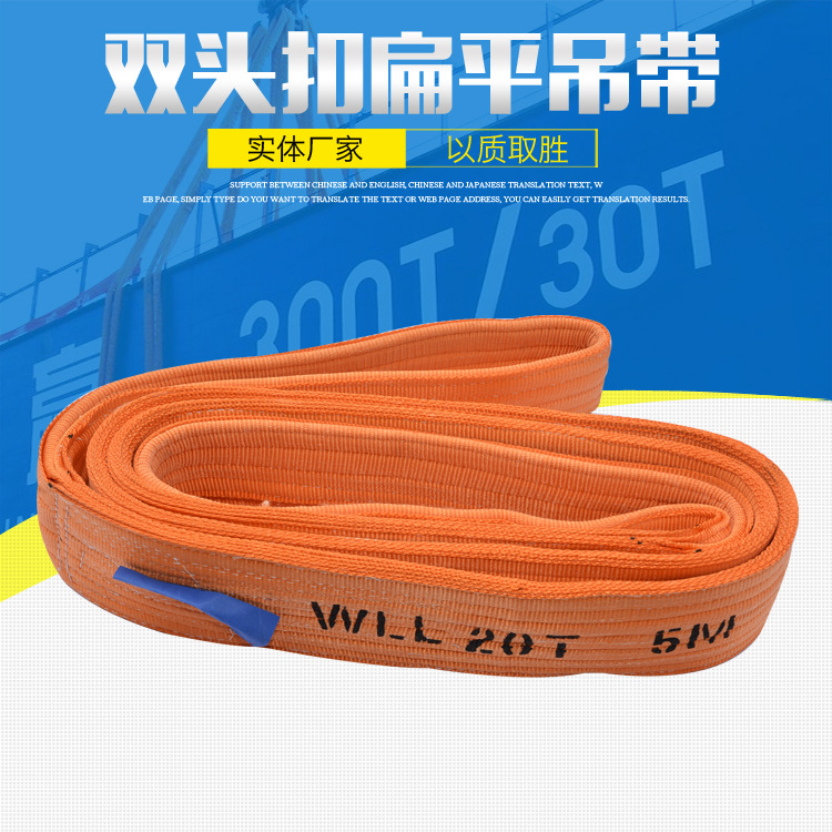 新时代厂家供应各种规格防割吊装带高分子阻燃扁平宽吊带高强吊车
