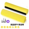 Yellow mop, 38cm