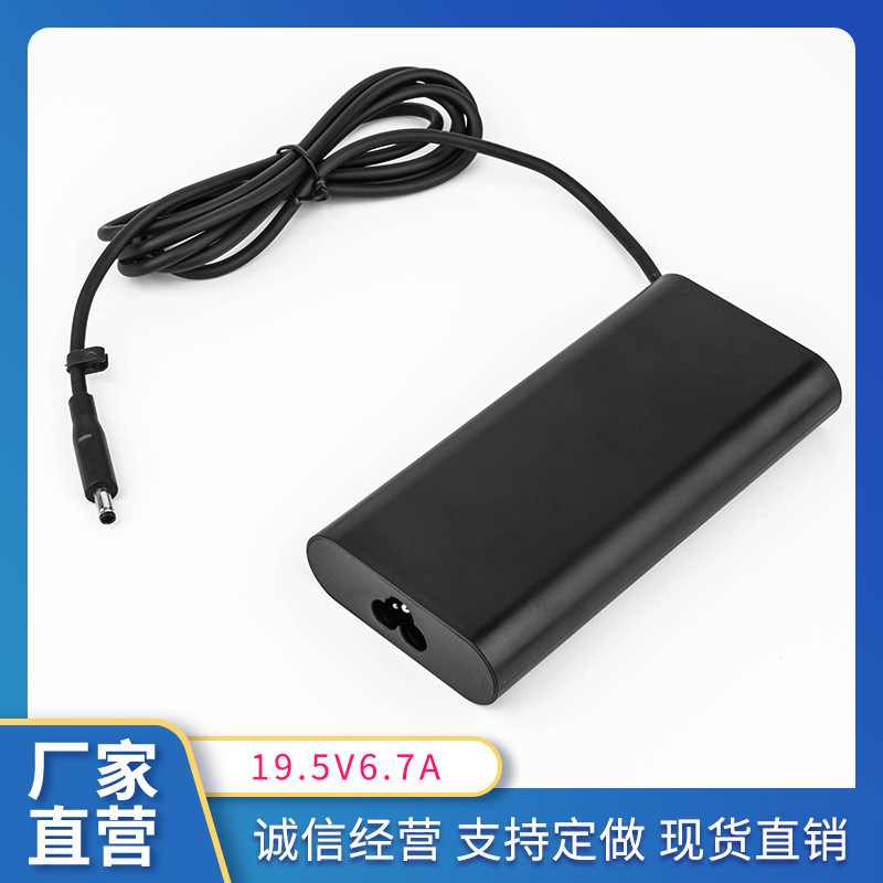 Suitable for Dell Laptop Charger 130W 19.5V 6.7A Game Box 15P 7566 7567 Adapter Suitable for Dell Laptop Charger 130W 19.5V 6.7A Game Box 15P 7566 7567 Adapter
