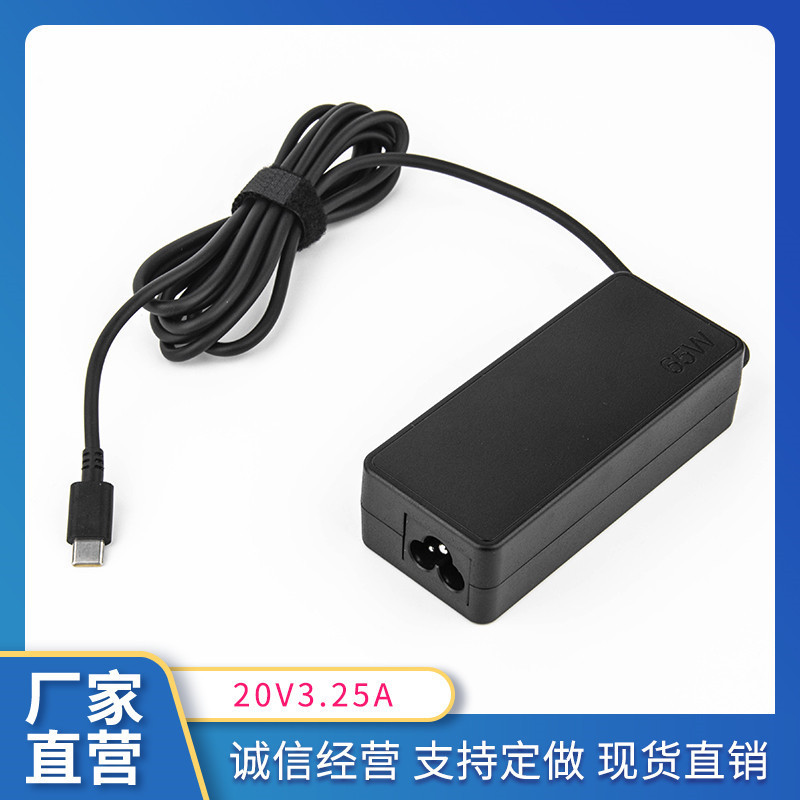 Suitable for Lenovo Laptop Charger X1 S2 T470 Thunderbolt USB Power Adapter Type-C Cable 65W