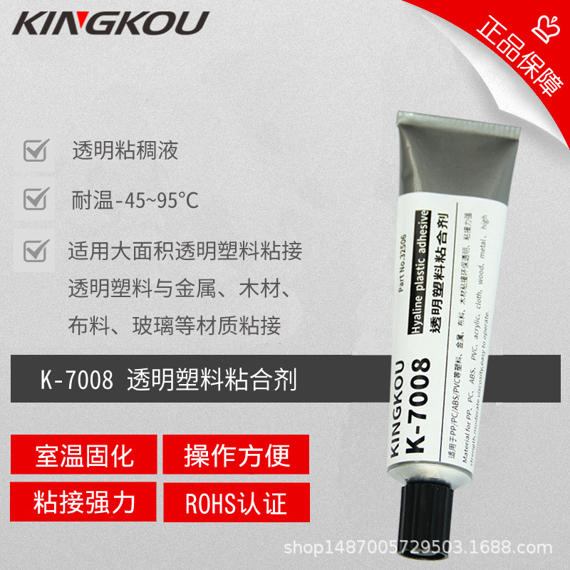 亚克力粘EVA透明胶水 EVA泡棉粘亚克力防水胶 怎么粘EVA和亚克力