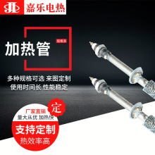 厂家定 制供应 不锈钢加热管翅片式电热管空气加热管酸碱槽加热管