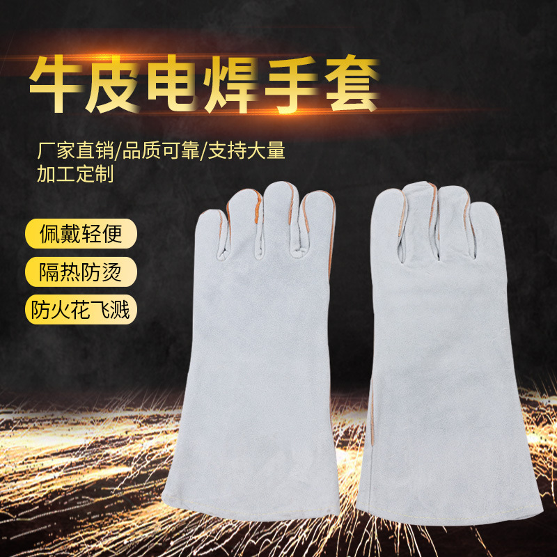 厂家直供牛皮电焊手套双层隔热阻燃防火花飞溅耐高温劳保防护手套