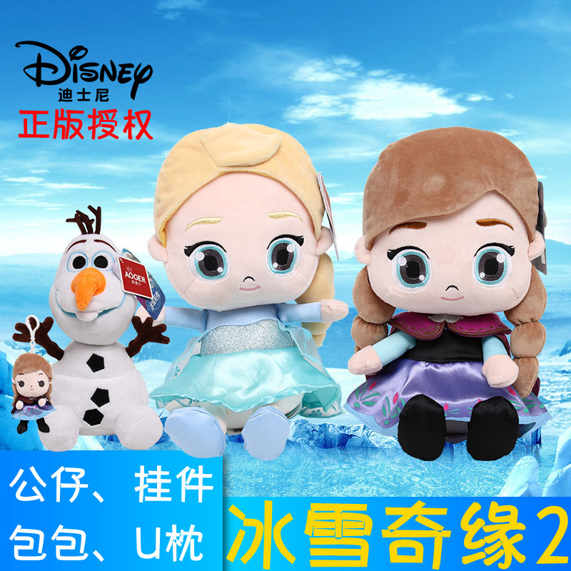 Disney Genuine Frozen 2 Stuffed Toy Movie Same Anna Elsa Doll Cartoon Olaf Doll Disney Genuine Frozen 2 Stuffed Toy Movie Same Anna Elsa Doll Cartoon Olaf Doll