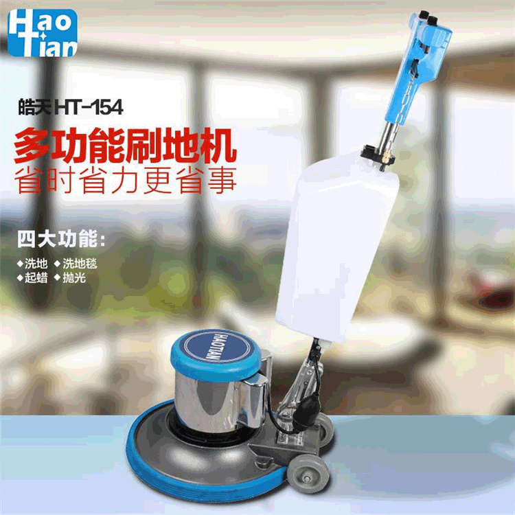 Haotian HT-002 Multifunctional Floor Brushing Machine Commercial Hotel Factory Floor Cleaning Waxing Polishing Carpet Cleaning Machine