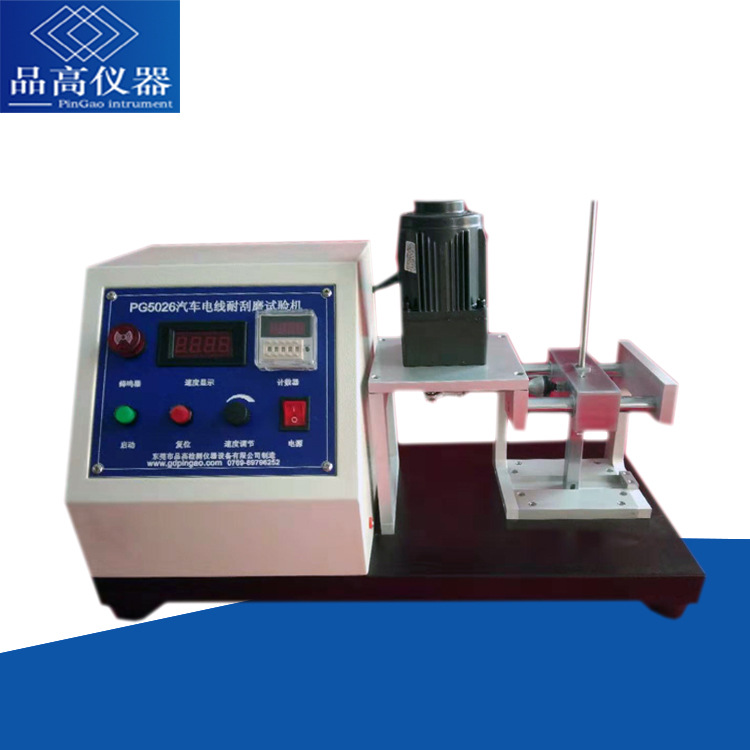 ISO6722汽车电线绝缘测试仪 电线电缆外套耐刮磨试验机