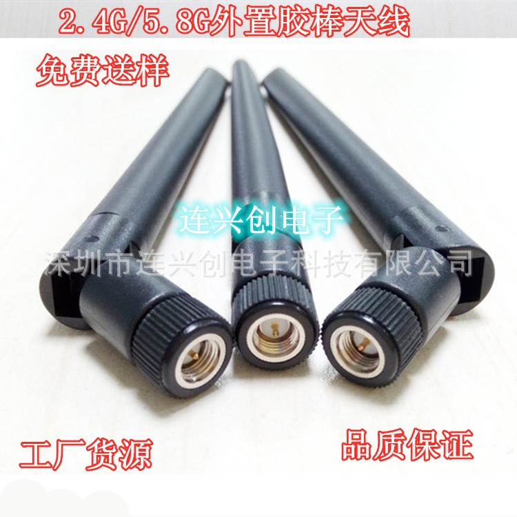 5G天线-SMA天线，可以按客户要求来调试样品及交货！