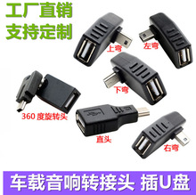 ܇�d����D���^T�Ϳ��D���Pusb�D5p ����USB�D�Q�� MINI���DUSBĸ