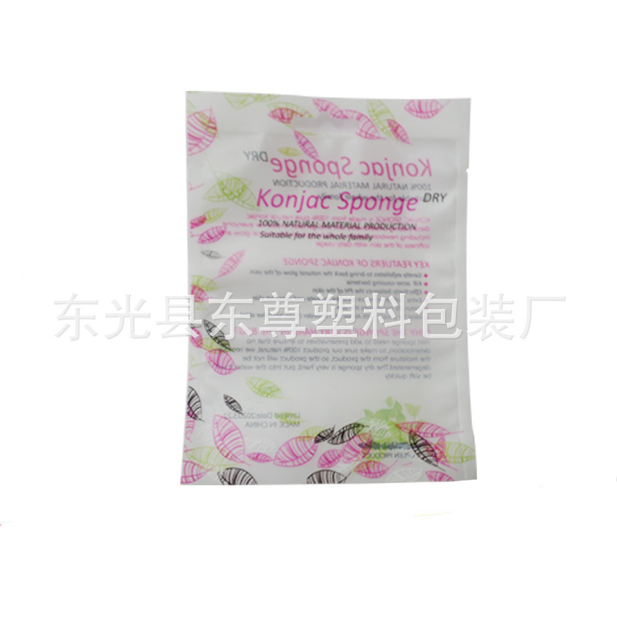 塑料包装袋 三边封干湿两用洁面扑透明磨砂塑料包装袋