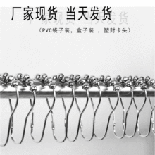 跨镜供应浴帘挂钩 金属镀镍五珠葫芦挂钩五珠葫芦扣浴帘挂钩