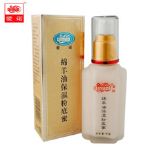 爱诺绵羊油保湿粉底蜜3340#补水滋润保湿隔离遮瑕粉底液55