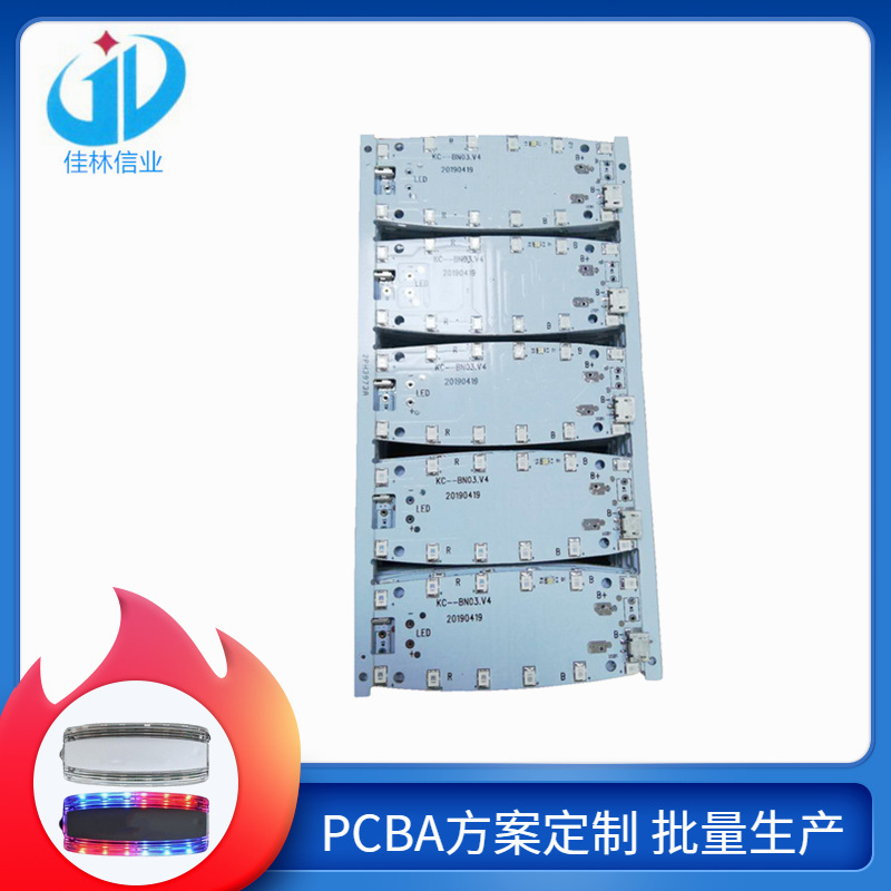 深圳厂家大量供应闪灯电子板 发光机芯 PCBA开发设计+生产 样品费