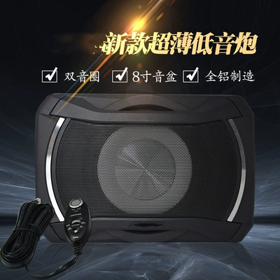 Car Audio 8-inch Car speaker/subwoofer