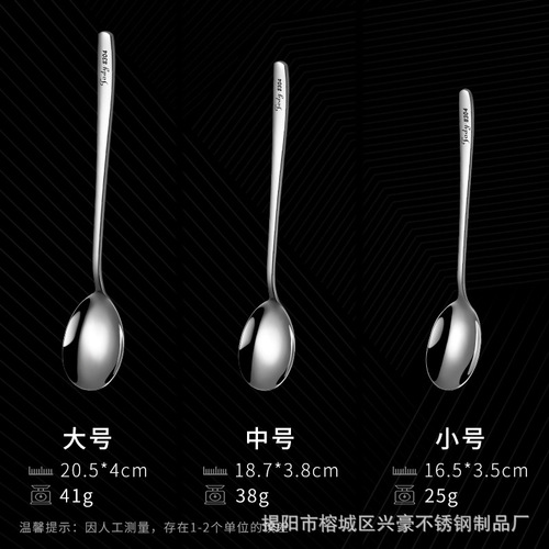 Korean-style spoon 304 stainless steel spoon, thick stirring ice spoon, coffee spoon, household dining spoon, soup spoon