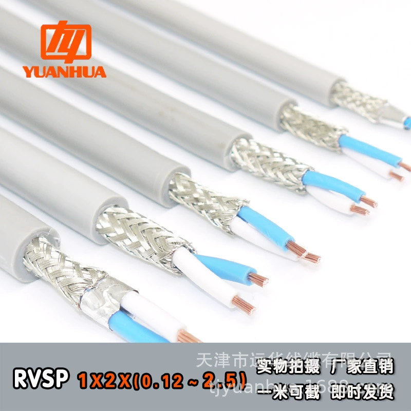 Линия связи управления сигналом и управления Yuanhua Pure Copper RS485 с экранированной витой парой RVSP2, 0,12–2,5 квадратных метров