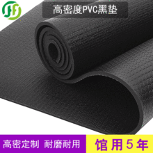厂家直供健身黑垫 耐用防滑运动垫 舞蹈练功房垫子 高密pvc瑜伽垫