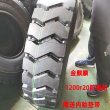 1200r20����̥�Vɽ݆̥ 1200r20��܇䓽z̥ ����܇؛܇݆̥