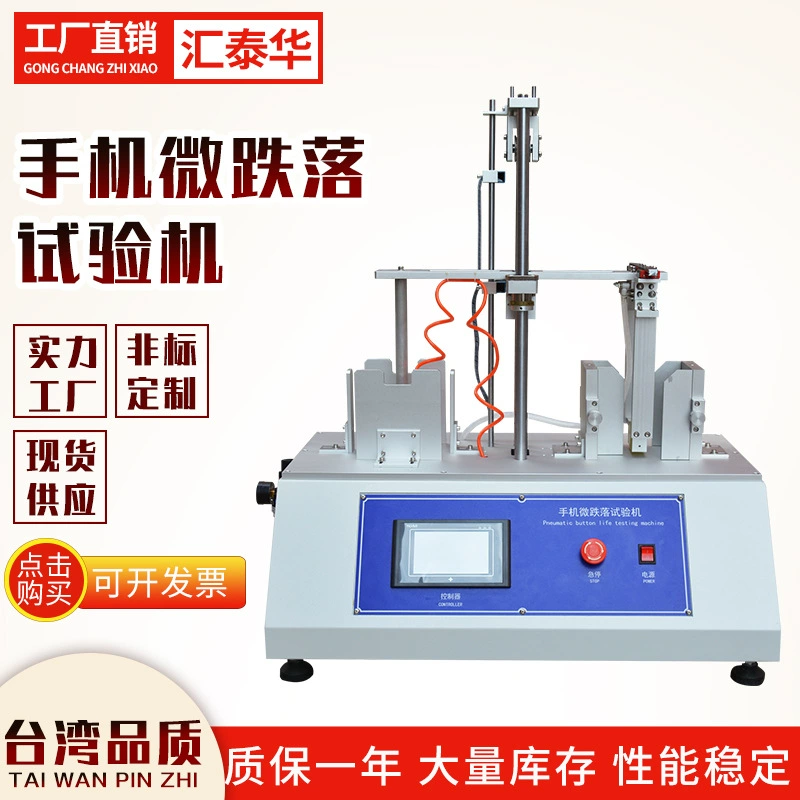 Мобильный телефон экрана касания повторил микро-машину Испытания Падения продукта машины падения электронного продукта микро-машину Испытания Падения продукта