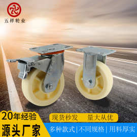 厂家供应4寸5寸6寸8寸高载重重型双轴防滑白尼龙轮工业脚轮