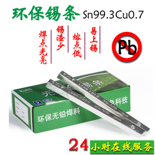 ���_���l�o�U���a�lSn99.3Cu0.7 RoHS�h�����a�l ���a�l�a����