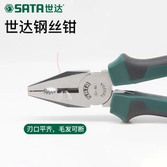 Shida vise electrician special wire pliers 6/7/8 inches including multi-functional household labor-saving pliers imported from Germany