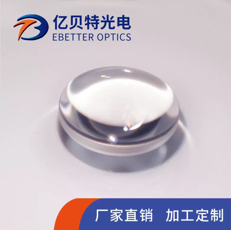 УФ плавленый кварц двояковыпуклый объектив D = 50,80 мм F = 75,00 мм плавленый кварц