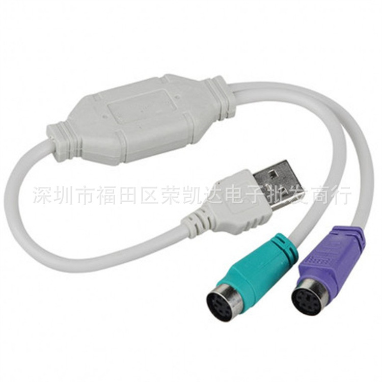 USB to PS2 adapter usb to ps2 Keyboard and mouse interface cable PS2 to USB cable