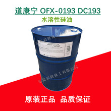ˮ����ˮ�Թ��� ������OFX-0193 DC193 PEG-12�׻������静��