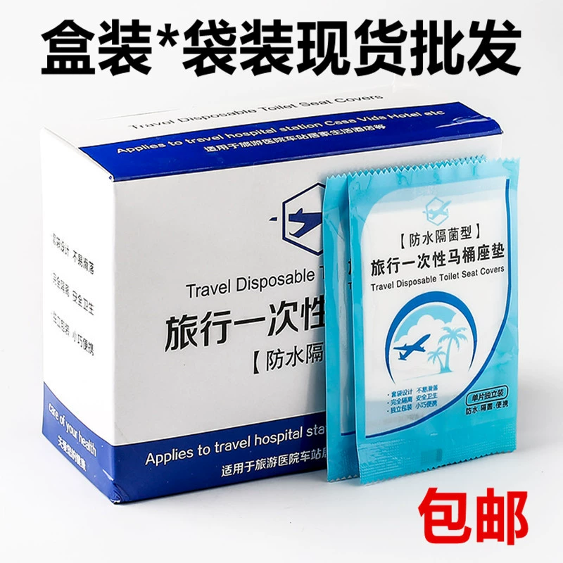 Одноразовая Туалетная Подушка Travel Hotel Водонепроницаемая туалетная крышка Подушка Бумага Туалет Туалетная крышка Дорожные принадлежности