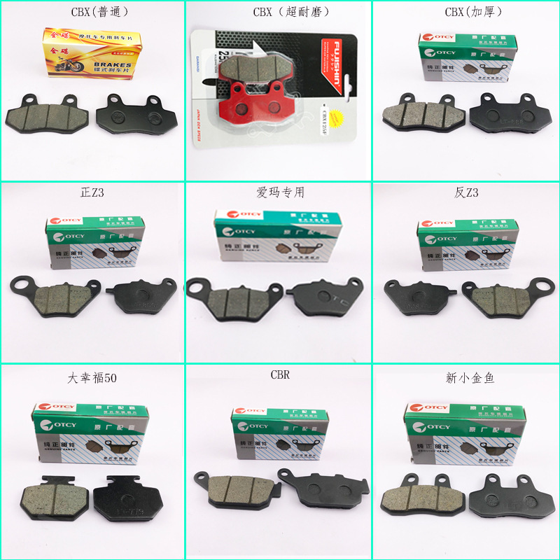 Electric car accessories friction plate electric car disc brake pad motorcycle disc brake pad brake block brake pad