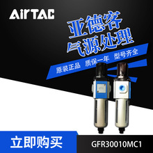 AirTac/¿{^VGFR30010MC1 F؛