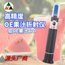 OE0-170��Ʒ�z�y��Ϲ�֭�ֳ�����x�۹�x�Ƕ�Ӌ