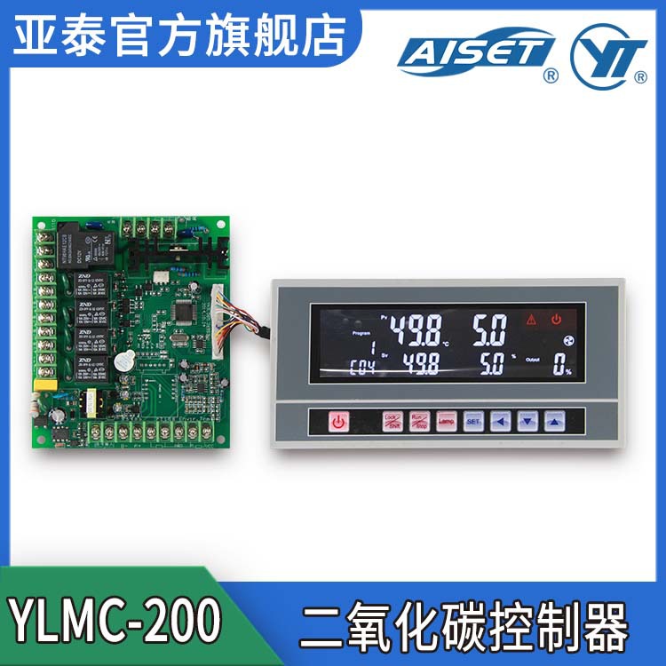 AISET/亚泰液晶微电脑可编程二氧化碳培养箱控制器恒温箱温控器