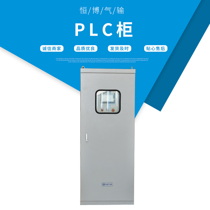 自控系统PLC柜 厂家长期供应电气控制柜 变频柜控制电控PLC柜