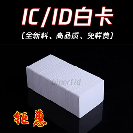 射频卡;IC卡;门禁读卡器