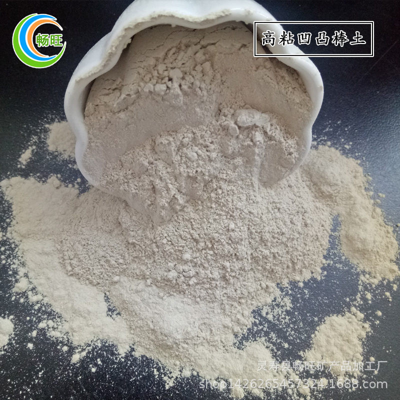 供应凹凸棒土改性涂料粘度好吸附性强增稠悬浮剂剂凹凸棒粉