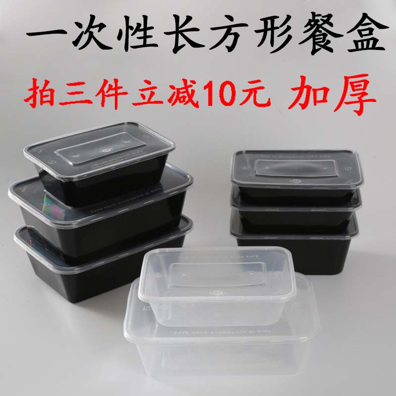 Rectangular black pack