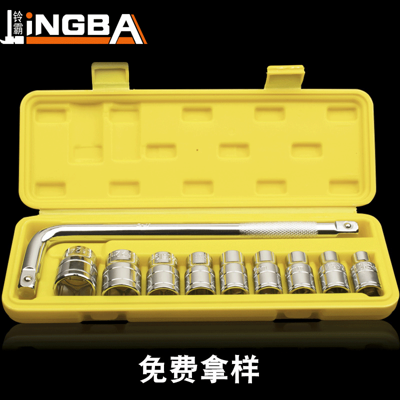 道尔顿铬钒钢10件套套筒组套工具组合套装弯杆套筒头套管扳手
