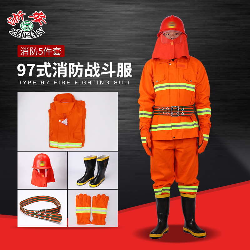 浙安集团97款消防服5件套微型消防站战斗作训服火灾救援厂家直销