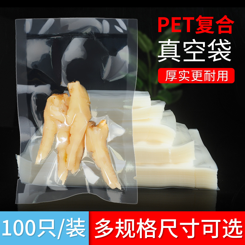 定制真空袋食品包装袋光面密封透明压缩袋保鲜袋商用塑封现货包邮