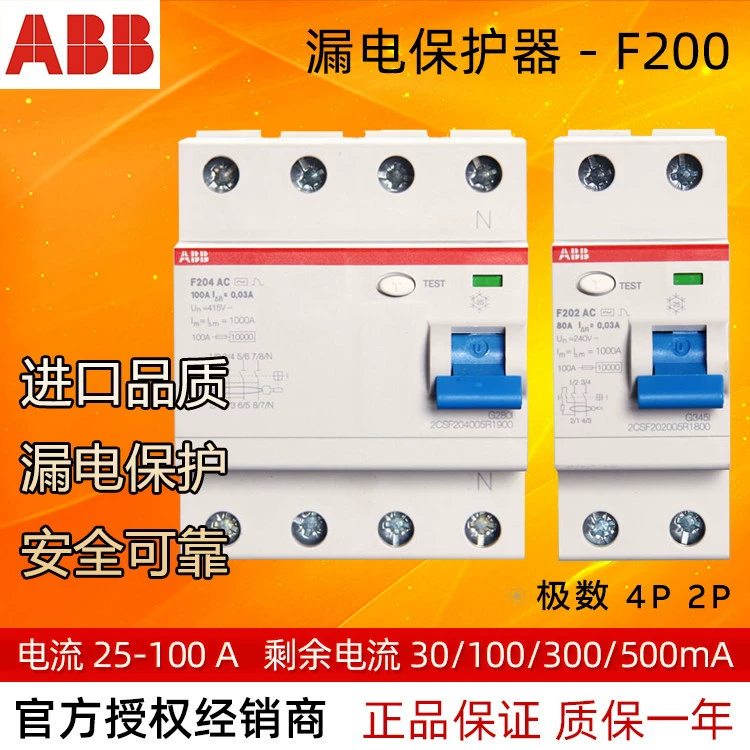 ABB УЗО F202 AC-80/0.03, новый оригинальный, защита от утечки остаточного тока