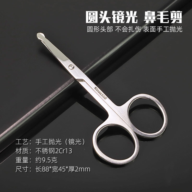 Round-Head Nose Hair Scissors, Small Scissors, Pointed Scissors, Stainless Steel Multi-Purpose Ear-Picking Tool Set for Home Use