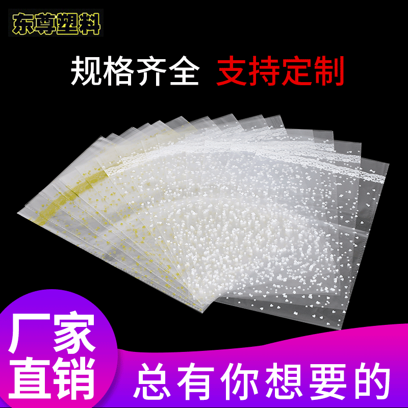 厂家碎花塑料包装袋 面包袋子透明封口扎丝面包食品袋