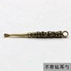 Brass ear picking for adults, keychain, accessory